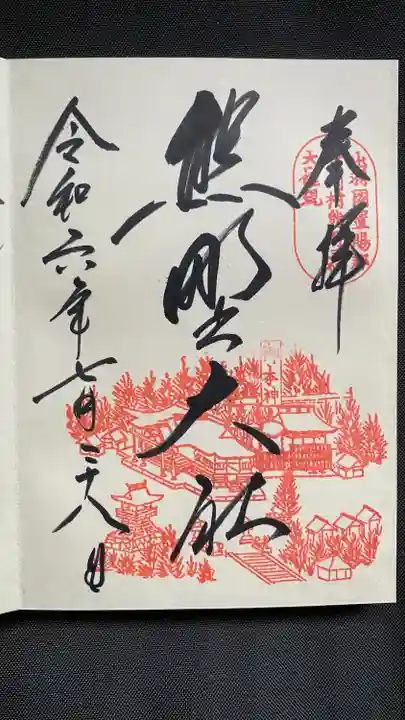 熊野大社(山形県)