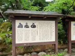 上杉神社(山形県)