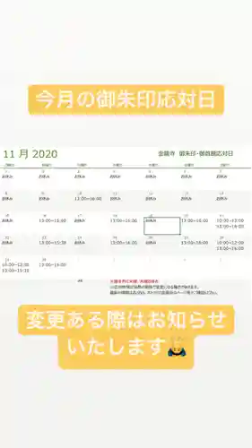 金龍寺(山梨県)