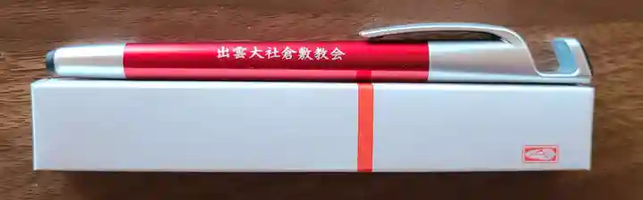 出雲大社倉敷教会(岡山県)