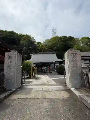 浄流寺の{uncategorized: "未分類", other: "その他", undefined: "問題あり", building: "その他建物", grave: "お墓", sacred_gate: "鳥居", guardian: "狛犬", statue: "像", buddha: "仏像", history: "歴史", nature: "自然", garden: "庭園", animal: "動物", pagoda: "塔", temizu: "手水舎", mountain_gate: "山門・神門", sanctuary: "本殿・本堂", subordinate: "末社・摂社", art: "芸術", scenery: "景色", jizo: "地蔵", ema: "絵馬", goshuin: "御朱印", omikuji: "おみくじ", items: "授与品その他", amulet: "お守り", goshuincho: "御朱印帳", eats: "食事", festival: "お祭り", votive_dance: "神楽", shichigosan: "七五三参", wedding: "結婚式", experience: "体験その他", initially: "初詣", around: "周辺", anti_infection: "感染症対策"}