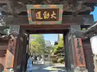 善光寺大勧進(長野県)