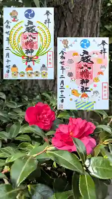 😺左側😺 『祈年祭』御朱印
😺右側😺 『猫の日』御朱印
