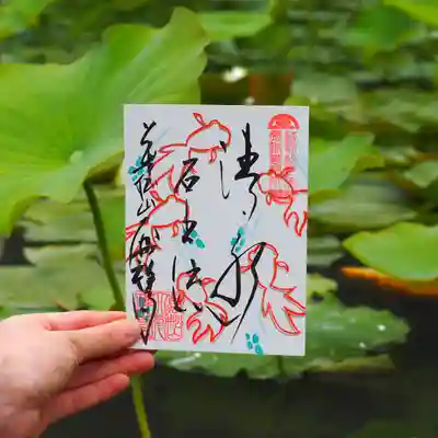 大安禅寺(福井県)