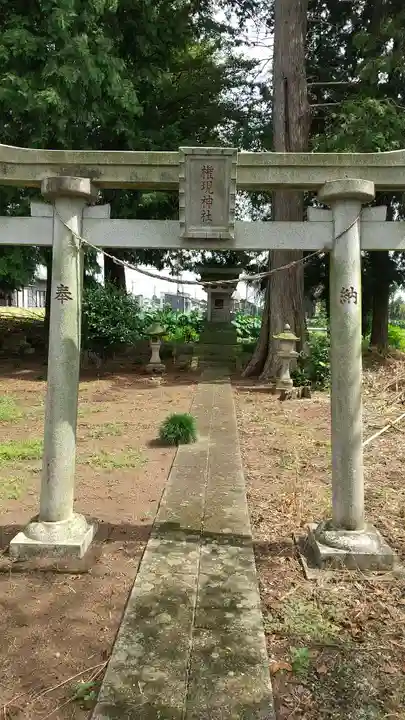高龗神社(栃木県)