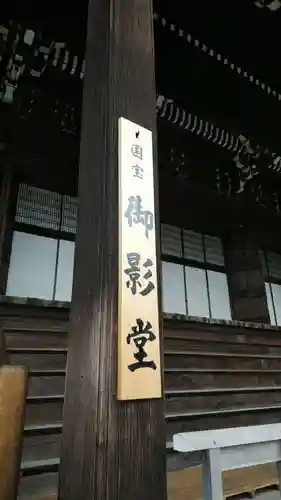 知恩院の本殿・本堂