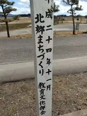熊野神社(花島)(宮城県)