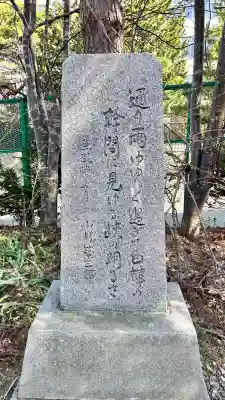 船魂神社の歴史