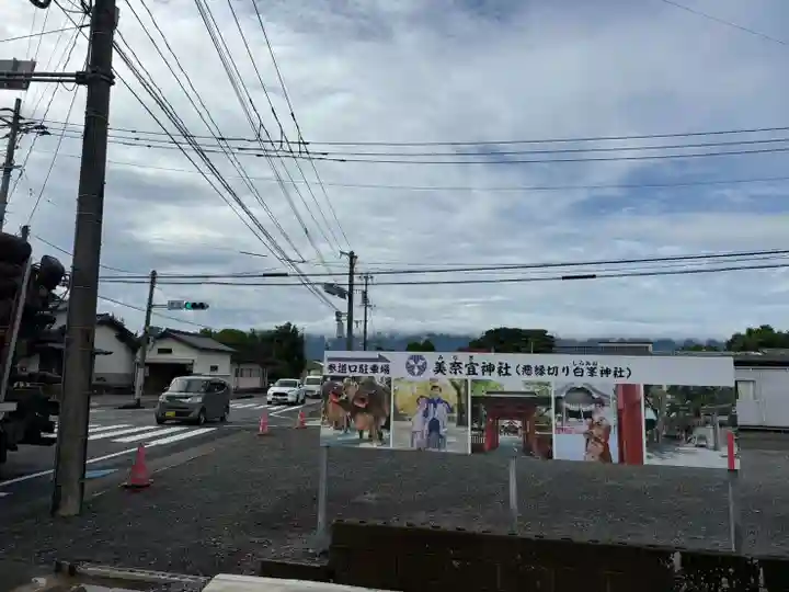 美奈宜神社(福岡県)