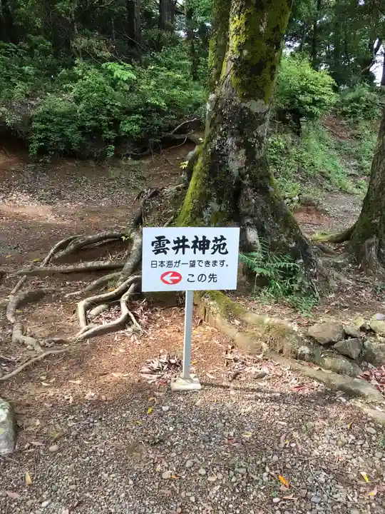 朝山神社のその他建物