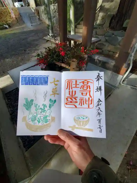 高司神社〜むすびの神の鎮まる社〜(福島県)