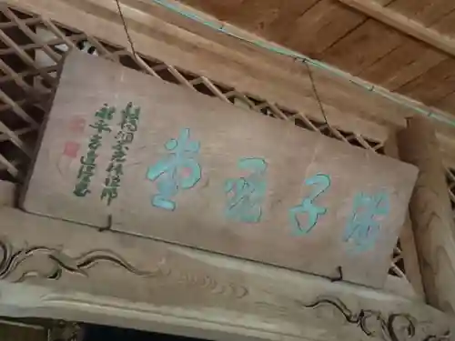 宝慶寺のその他建物