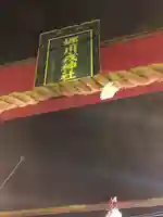 堀川戎神社のその他建物