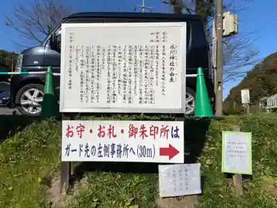 高尾山麓氷川神社の周辺