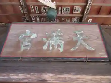 天神社(東京都)