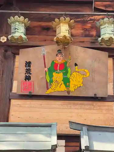 常施無畏寺　護浄院（清荒神）の絵馬