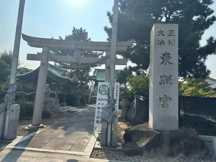称名寺(愛知県)