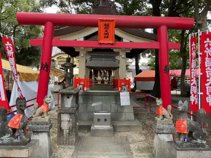 六所神社(愛知県)