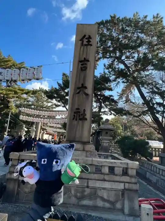 住吉大社(大阪府)