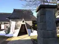 崇禅寺(一文字天満宮)(石川県)