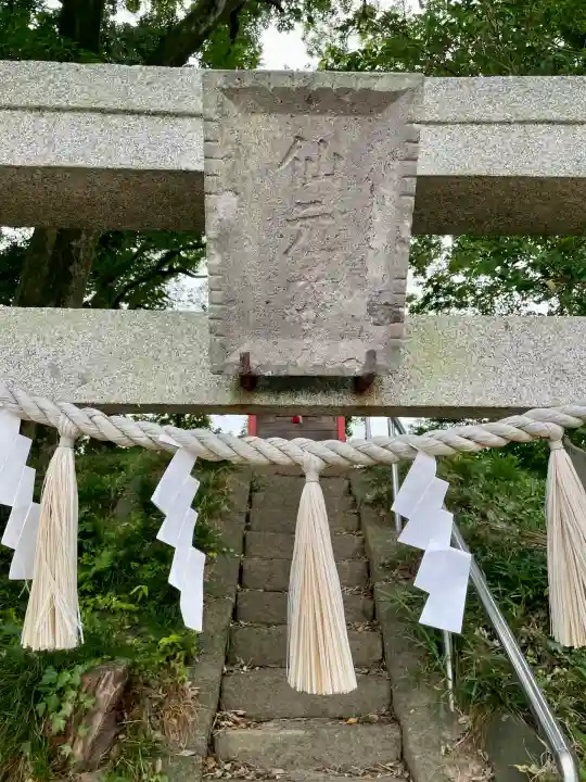 三嶋神社(群馬県)