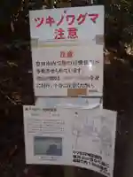 猿投神社 東の宮(愛知県)