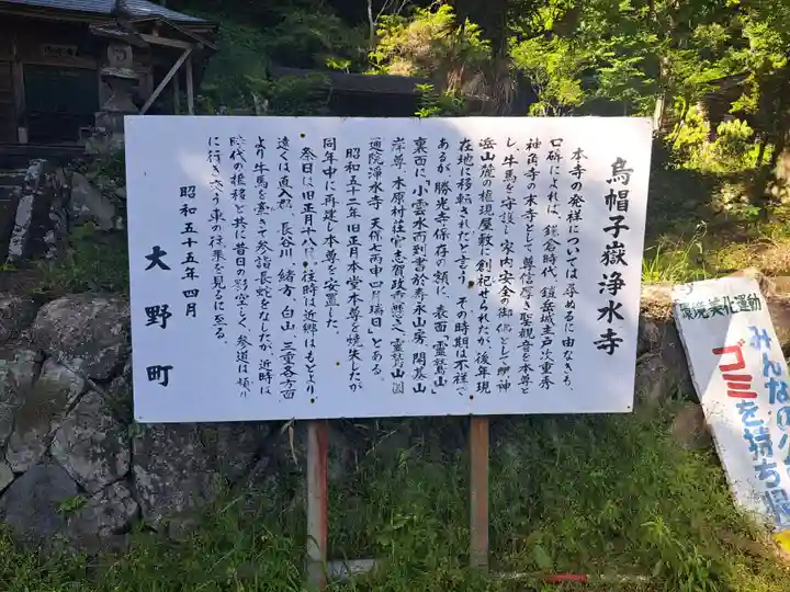 浄水寺(大分県)
