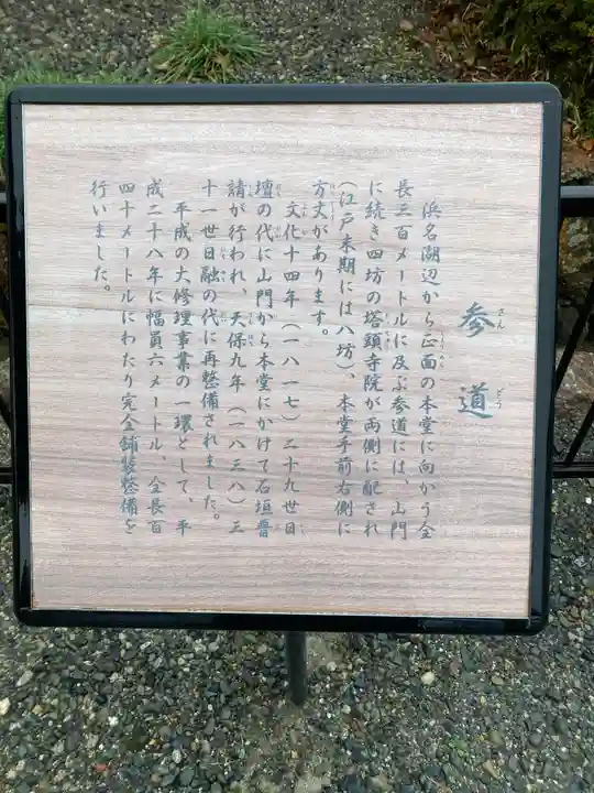 本興寺のその他建物