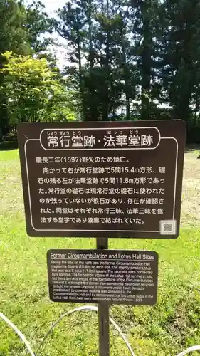 毛越寺のその他建物