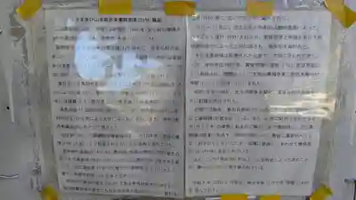 祥光寺(滋賀県)