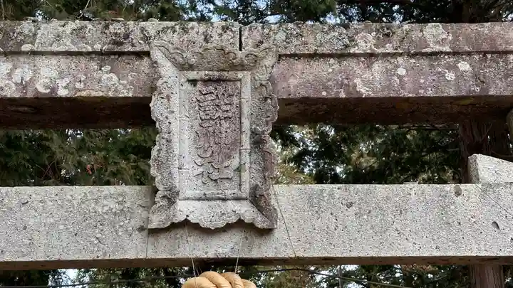諾神社(岡山県)
