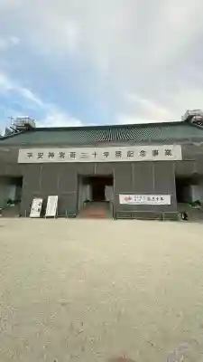 平安神宮(京都府)