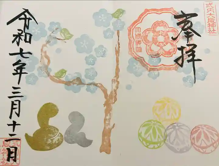 大歳神社(静岡県)