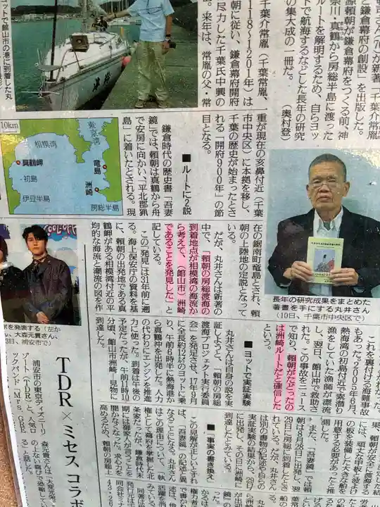 洲崎神社(千葉県)