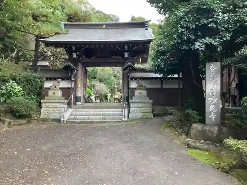 妙見寺(東京都)
