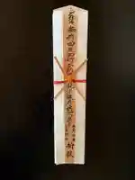 法話と天井絵の寺 観音寺(徳島県)