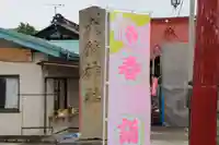 大鏑神社のその他建物