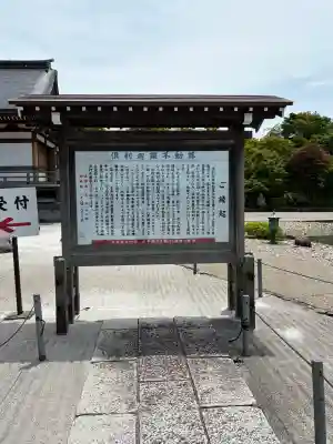倶利迦羅不動寺鳳凰殿(石川県)