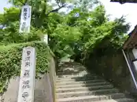 羅漢寺(大分県)