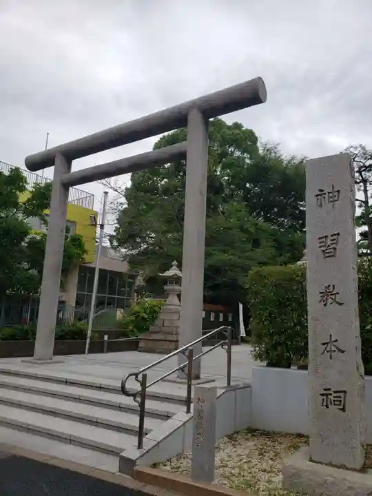 桜神宮(東京都)