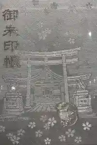 三輪神社の御朱印帳2019-12-30 00:00:00 +0900