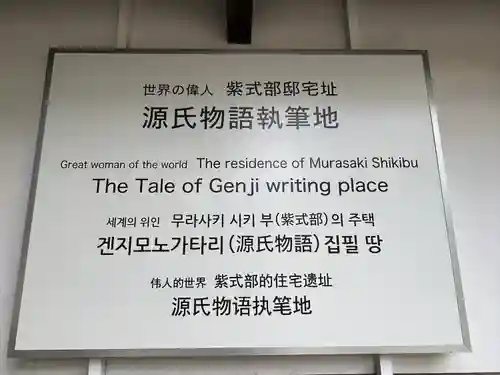 廬山寺（廬山天台講寺）(京都府)