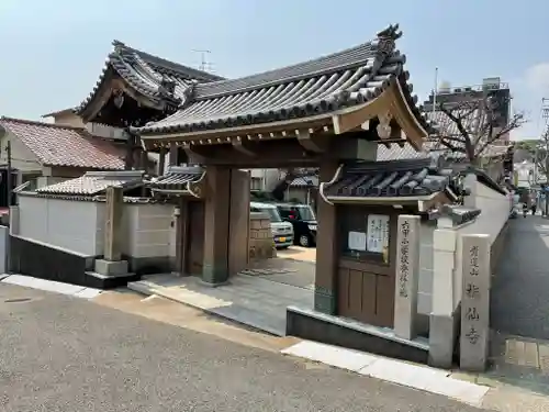 梅仙寺の山門