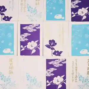 高司神社〜むすびの神の鎮まる社〜の御朱印帳 2020年11月29日(日)〜(2020年11月29日(日) 15時47分31秒投稿)