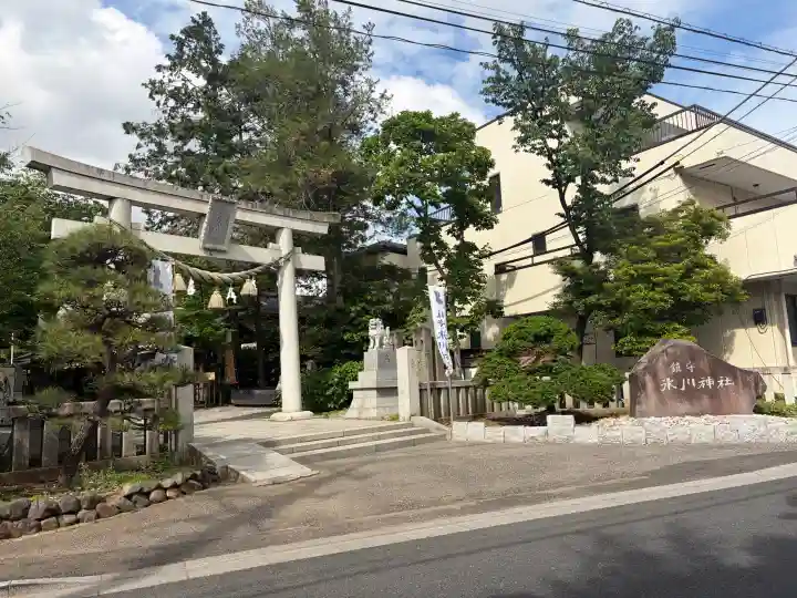 鎮守氷川神社の{uncategorized: "未分類", other: "その他", undefined: "問題あり", building: "その他建物", grave: "お墓", sacred_gate: "鳥居", guardian: "狛犬", statue: "像", buddha: "仏像", history: "歴史", nature: "自然", garden: "庭園", animal: "動物", pagoda: "塔", temizu: "手水舎", mountain_gate: "山門・神門", sanctuary: "本殿・本堂", subordinate: "末社・摂社", art: "芸術", scenery: "景色", jizo: "地蔵", ema: "絵馬", goshuin: "御朱印", omikuji: "おみくじ", items: "授与品その他", amulet: "お守り", goshuincho: "御朱印帳", eats: "食事", festival: "お祭り", votive_dance: "神楽", shichigosan: "七五三参", wedding: "結婚式", experience: "体験その他", initially: "初詣", around: "周辺", anti_infection: "感染症対策"}