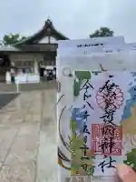 廣島護國神社の{uncategorized: "未分類", other: "その他", undefined: "問題あり", building: "その他建物", grave: "お墓", sacred_gate: "鳥居", guardian: "狛犬", statue: "像", buddha: "仏像", history: "歴史", nature: "自然", garden: "庭園", animal: "動物", pagoda: "塔", temizu: "手水舎", mountain_gate: "山門・神門", sanctuary: "本殿・本堂", subordinate: "末社・摂社", art: "芸術", scenery: "景色", jizo: "地蔵", ema: "絵馬", goshuin: "御朱印", omikuji: "おみくじ", items: "授与品その他", amulet: "お守り", goshuincho: "御朱印帳", eats: "食事", festival: "お祭り", votive_dance: "神楽", shichigosan: "七五三参", wedding: "結婚式", experience: "体験その他", initially: "初詣", around: "周辺", anti_infection: "感染症対策"}