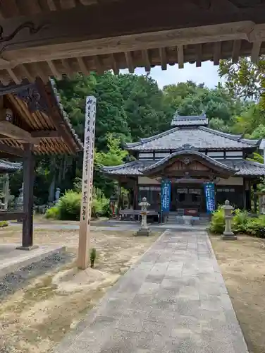 福性院(広島県)
