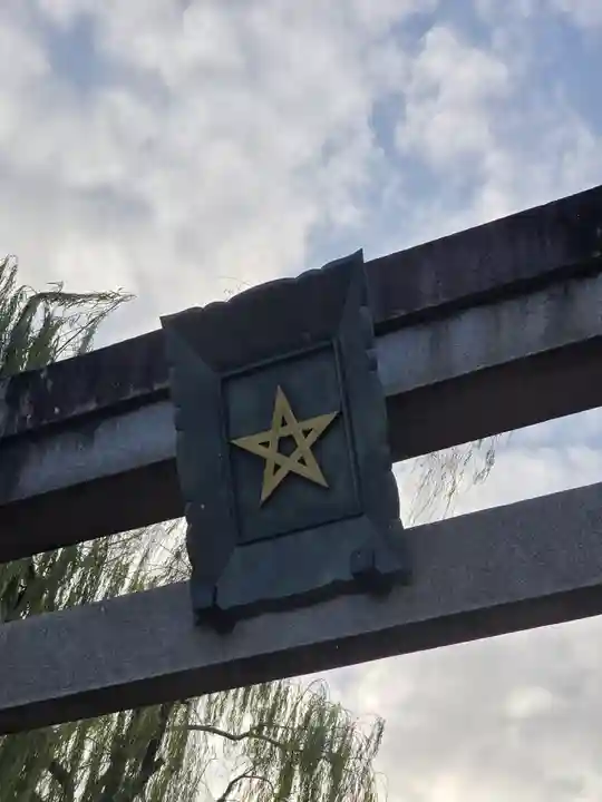 晴明神社(京都府)