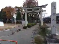 三社神社(滋賀県)