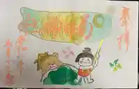 菊田神社の御朱印